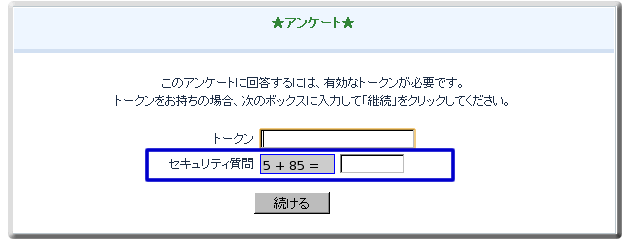 セキュリティ認証イメージ