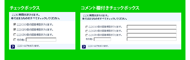 複数選択イメージ