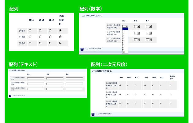 配列イメージ