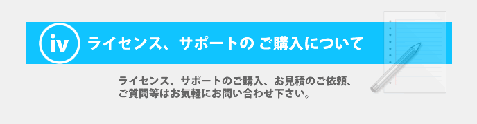 MailArchiva Enterprise Edition ご購入について・・・ライセンス、サポートのご購入、お見積のご依頼、ご質問等はお気軽にお問い合わせ下さい。